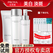 珀萊雅套裝靚白芯肌水乳套裝光感研白護膚禮盒化妝品 新款研白【潔面100g+水150ml+乳120ml】