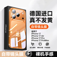 金恒適用于蘋(píng)果17promax手機殼鏡頭全包防摔17promax保護套iphone17保護殼超薄透明17promax硅膠殼男女 【全透明】裸機手感-自帶鏡頭膜 iPhone 17 Pro Max