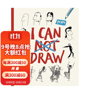I Can Draw，我會(huì )畫(huà)畫(huà) 奧地利漫畫(huà)家鵬Peng  英文藝術(shù)技法與入門(mén)賞析 Peng Thames & Hudson 善本圖書(shū)