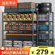 溢彩年華 置物架廚房落地五層貨架可組裝家用客廳陽臺(tái)儲(chǔ)物收納架層架2398