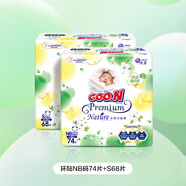 大王（GOO.N）大王自然之恩升級系列 環(huán)貼&短褲全尺碼 2包裝紙尿褲 紙尿褲NB74+S68_各1包 2包