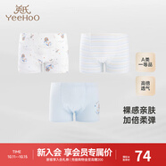 英氏（YEEHOO）兒童內(nèi)褲平角打底短褲不夾屁屁 融冰藍(男寶3條裝) 100cm