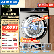 奧克斯13公斤大容量全自動(dòng)滾筒洗衣機(jī)洗烘一體機(jī)帶烘干 一級(jí)能效家用節(jié)能省電15分鐘快洗G130B-H03DA03JD