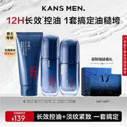 韓束男士護膚品套裝控油潔面水乳精華露補水保濕緊致禮物送男友