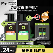 曼秀雷敦男士日夜?jié)嵜娼M合150ml*2控油抗痘去黑頭洗面奶送男友
