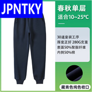 JPNTKY褲子藏青色小學(xué)初中高中學(xué)生褲秋夏季季薄款直筒校褲 秋藏青收口 M 【150】 身高140-150c70-80斤
