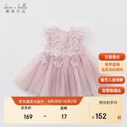 戴維貝拉（DAVE＆BELLA）兒童童裝夏裝女連衣裙網(wǎng)紗裙公主裙兒童蓬蓬裙DB7536-R煙紫色