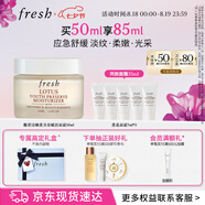 Fresh馥蕾詩(shī)蓮花青春保濕霜50ml熬夜應(yīng)急 生日禮物送女友男友