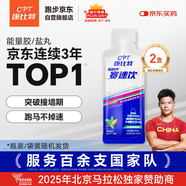 康比特加速賽速飲 紅參咖啡因?；撬峋S生素耐力運(yùn)動(dòng)營(yíng)養(yǎng)飲料 薄荷味40ml*2支