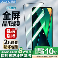 朗客【2片裝】適用紅米14C鋼化膜Redmi14c手機膜全屏覆蓋超薄超清玻璃抗指紋無白邊防摔耐磨保護貼膜