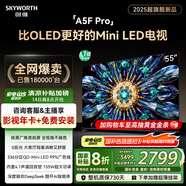 創(chuàng)維電視黑騎士A5F Pro 55英寸QD-Mini LED 超越oled液晶游戲智能平板4k電視機(jī) 家電補(bǔ)貼 a5dpro+