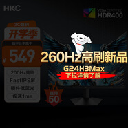 HKC 24.5英寸原生200Hz高刷FastIPS硬件低藍光HDR400廣色域1ms電競游戲顯示器獵鷹 G25H1經(jīng)典版