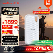 閃迪（SanDisk）4TB Type-c USB3.2 NVMe移動固態(tài)硬盤 PSSD E5D京東限定版 1050MB/s 三防保護 手機直連筆記本外接