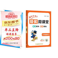 2024年秋季龍門(mén)星級提優(yōu)黃岡小狀元培優(yōu)周課堂三年級數學(xué)上 數學(xué)3年級上學(xué)期講解提優(yōu)訓練