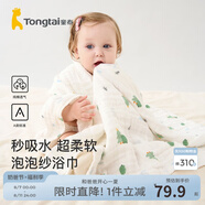 童泰嬰兒浴巾純棉紗布初生新生兒全棉洗澡超軟吸水寶寶兒童大毛巾 綠色【6層云感棉紗-升級7A抗菌】 95*95cm