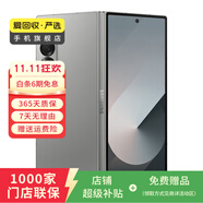 小米/三星/oppo/vivo/華為Mate/P/Ultra/Pro折疊屏系列二手手機(jī)國行優(yōu)惠券補(bǔ)貼 三星 Galaxy Z Fold6 (5G版)