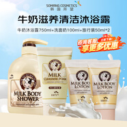 所望（SOMANG）牛奶沐浴露韓國原裝進(jìn)口沐浴乳持久留香深層清潔保濕滋潤嫩滑肌膚 洗出牛奶肌750ml+洗面奶100ml