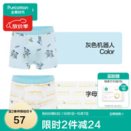 全棉時(shí)代兒童內(nèi)褲純棉男童內(nèi)衣褲中小孩童內(nèi)褲不夾pp打底褲寶寶無熒光 (男童平角)灰色機(jī)器人+飛行器 2條 150
