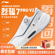 李寧（LI-NING）烈駿7PRO男女跑鞋輕量回彈專業(yè)減震跑步鞋運動鞋肖戰(zhàn)同款匯跑體育 ARZU001-2 標準白-男 V2 41