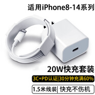 APPLE適用原裝蘋果快充PD20W充電器iPhone14pro8-13Plus手機(jī)數(shù)據(jù)線套裝 20W快充頭+1.5米快充線配套