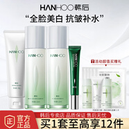 韓后（Hanhoo）茶蕊嫩白水乳套裝補水保濕美白淡斑緊致抗皺提亮膚色化妝護膚品 潔面+水+乳+眼霜