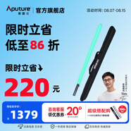 愛(ài)圖仕（Aputure） 艾蒙拉 T4C 補(bǔ)光燈棒120cm棒燈led攝影管燈RGB廣角發(fā)光柔和可入鏡全彩手持戶外視頻直播網(wǎng)紅同款 艾蒙拉 T4C （官方標(biāo)配）