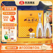雙溝珍寶坊君坊 41.8度(500ml+20ml)*2瓶 禮盒 濃香型白酒 節(jié)日送禮