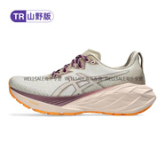 亞瑟士（asics）NOVABLAST 4女跑鞋馬拉松輕量緩震支撐回彈運動鞋新款 1012B654-700 棕色_粉色 TR山野 39.5 _us8_250
