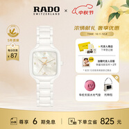 雷達（RADO）瑞士手表真我女士陶瓷石英表母貝表盤(pán)時(shí)尚簡(jiǎn)約