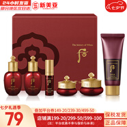 后（The history of Whoo）后中樣旅行體驗(yàn)套裝拱辰享津率享天氣丹水妍試用裝小樣護(hù)膚品女 后津率享水乳霜中樣6件套