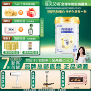 佳貝艾特（Kabrita） 兒童粉 4段羊奶粉800g 睛瀅學(xué)生成長(cháng)奶粉（3歲以上適用) 【升級保護力】向揚倍護700g*1罐