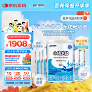 雀巢健康科學(xué)小佰太能 全營養(yǎng)配方粉 1-10歲兒童適用 400g*6正品保證