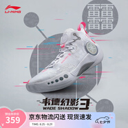 李寧韋德幻影3丨男鞋籃球鞋男beng科技反光透氣柔軟回彈場(chǎng)地鞋運(yùn)動(dòng)鞋 標(biāo)準(zhǔn)白(065款)-1 44