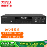 萬(wàn)利達(dá)（Malata） DVD影碟機(jī)家用功放一體機(jī)