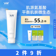 荷諾益生菌氨基酸洗面奶120g清潔保濕潔面乳