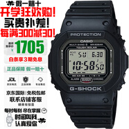 卡西歐（CASIO）G-SHOCK系列小紅圈小方塊系列太陽能電波防水防震手表送禮推薦 原點小方塊GW-5000U-1電波太陽能