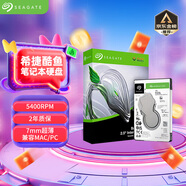 希捷（SEAGATE）筆記本硬盤(pán)2TB 128MB 5400轉 SATA3.0 2.5英寸 機械硬盤(pán) 電腦 希捷酷魚(yú)ST2000LM015