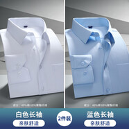 花花公子;PLAYBOY男士長(cháng)袖藍色襯衫商務(wù)職業(yè)正裝西裝襯衣上班工作服工裝內搭短袖寸 【2件】(長(cháng)袖) 白色+藍色 (40棉有口袋). M /38 （適合95斤-115斤）
