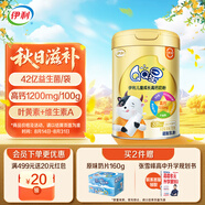 伊利QQ星兒童成長(cháng)高鈣奶粉700g 開(kāi)學(xué)季 3歲+ 學(xué)生奶粉 葉黃素 益生菌