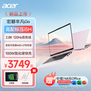 宏碁非凡Go Pro級高性能Ai輕薄筆記本電腦2.8K高刷屏 新酷睿標壓H45 i7可選 高端設(shè)計辦公學生游戲 【玫瑰金】非凡GoPro丨酷睿i5H丨2.8K高刷 【標準版】16G/1TB PCI-e