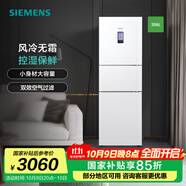 西門子（SIEMENS）306升大容量三門冰箱小戶型家用 風(fēng)冷無霜 控濕保鮮 智能速冷速凍  (白色) 支持國(guó)家補(bǔ)貼 KG32HA22EC