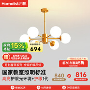 月影智能護眼客廳吊燈餐廳燈北歐簡(jiǎn)約全銅魔豆中山燈具套餐三室兩廳 6頭【智能款/RA97】10-15㎡