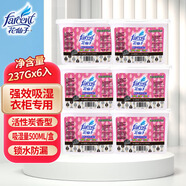 花仙子（Farcent）除濕盒 除濕干燥劑鞋衣柜室內(nèi)房間防潮劑吸濕盒 活性碳 237g*6盒