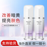 蘭芝隔離霜防曬遮瑕三合一提亮膚色清爽控油打底妝前乳生日禮物送女生 40#紫隔離30ml*2瓶