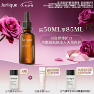 茱莉蔻（Jurlique）金盞花護理油50ML 舒緩修護改善泛紅滋潤保濕精油護膚 七夕禮物