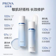 珀萊雅（PROYA）源力乳液修護(hù)抗皺保濕補(bǔ)水面霜60ml【贈(zèng)品專用】