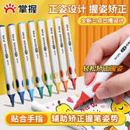 掌握掌握正姿丙烯馬克筆18色小學(xué)生專(zhuān)用握姿訓練可疊色不透色水彩筆美術(shù)顏料筆畫(huà)筆開(kāi)學(xué)禮物生日禮物