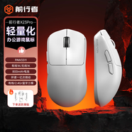 前行者【國(guó)補(bǔ)立省15%】X23pro/max鼠標(biāo)無線藍(lán)牙三模輕量化游戲PAW3395電競(jìng)筆記本電腦辦公大中小手外設(shè) X23Pro白色【800mAh-環(huán)宇微動(dòng)】送防滑貼