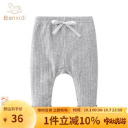 班喜迪嬰兒褲子秋裝2025新款小童外穿長褲女寶寶大pp褲兒童打底褲春秋款 灰色 80