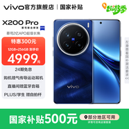 vivo X200 Pro 藍晶x天璣9400芯片蔡司2億APO超級長焦 藍圖影像芯片V3+  OriginOS5 AI 手機 寶石藍 16GB+512GB 官方標配